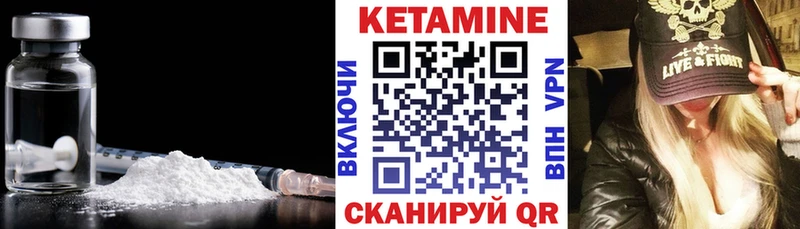 Кетамин ketamine  Куровское 