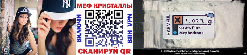 МЯУ-МЯУ mephedrone  Куровское 