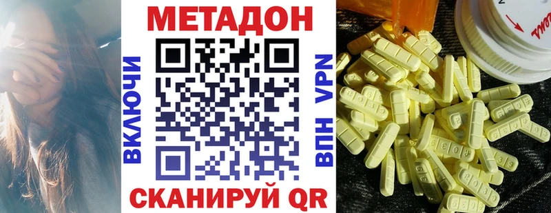 где купить   ОМГ ОМГ ONION  МЕТАДОН мёд  Куровское 